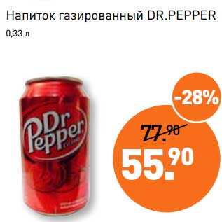 Акция - Напиток газированный DR. Pepper