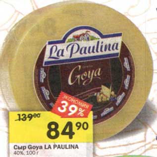 Акция - Сыр Goya La Paulina 40%
