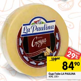 Акция - Сыр Гойя La Paulina 40%
