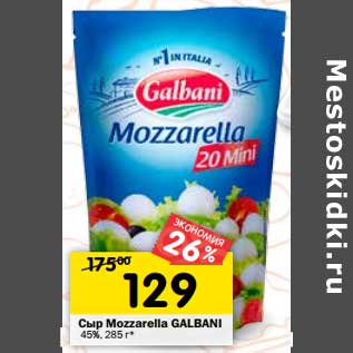 Акция - Сыр Mozzarella Galbani mini 45%