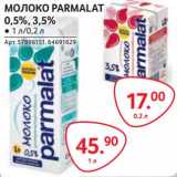 Магазин:Selgros,Скидка:Молоко Parmalat 0,5%/3,5%
