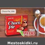 Магазин:Монетка,Скидка:Choco Pie 