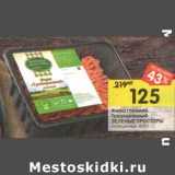 Магазин:Перекрёсток,Скидка:Фарш говяжий Традиционный Зеленые Просторы