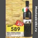 Магазин:Перекрёсток,Скидка:Вино Chianti Tancia красное сухое 12% 