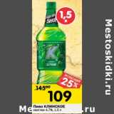 Магазин:Перекрёсток,Скидка:Пиво Клинское светлое 4,7%