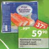 Магазин:Перекрёсток,Скидка:Крабовые палочки Снежный краб Новый Океан