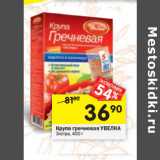 Магазин:Перекрёсток,Скидка:Крупа гречневая Увелка 