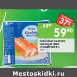 Магазин:Перекрёсток,Скидка:Крабовые палочки Снежный краб Новый Океан