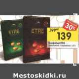 Магазин:Перекрёсток,Скидка:Конфеты Etre 