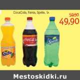 Магазин:Монетка,Скидка:Coca-Cola/Fanta/Sprite 