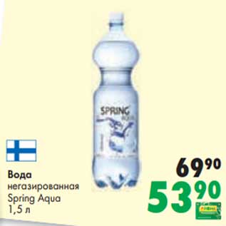 Акция - Вода негазированная Spring Aqua