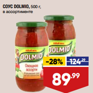 Акция - СОУС DOLMIO, 500 г, в ассортименте