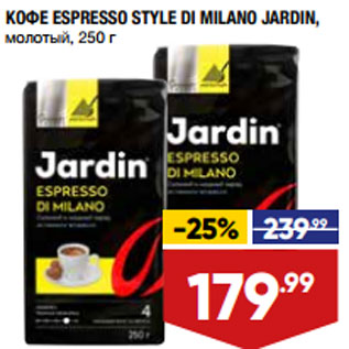 Акция - КОФЕ ESPRESSO STYLE DI MILANO JARDIN, молотый,