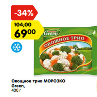 Акция - Овощное трио МОРОЗКО Green