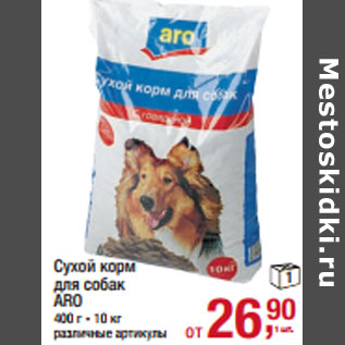 Акция - Сухой корм для собак ARO 400 г - 10 кг
