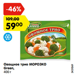 Акция - Овощное трио МОРОЗКО Green