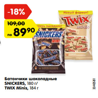 Акция - Батончики шоколадные SNICKERS, 180 г/ TWIX Minis, 184 г