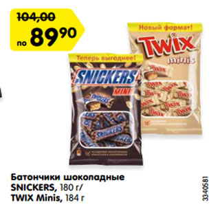 Акция - Батончики шоколадные SNICKERS, 180 г/ TWIX Minis, 184 г