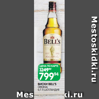 Акция - ВИСКИ BELL’S ORIGINAL 0,7 Л ШОТЛАНДИЯ