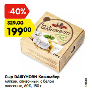 Акция - Сыр DAIRYHORN Камамбер , 60%,