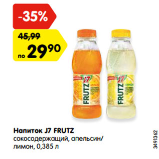 Акция - Напиток J7 FRUTZ сокосодержащий, апельсин/ лимон
