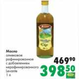 Магазин:Prisma,Скидка:Масло оливковое рафинированное с добавлением нерафинированного Levante 
