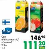 Магазин:Prisma,Скидка:Сок апельсиновый /яблочный Valio 