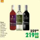 Магазин:Prisma,Скидка:Вино Маркиз де Чиве белое /розовое / красное сухое 11,5/12% 