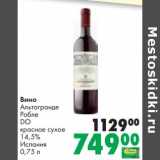 Магазин:Prisma,Скидка:Вино Альтогранде Робле DO красное сухое 14,5%