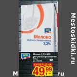 Магазин:Метро,Скидка:Молоко 3,2% ARO
ультрапастеризованное
