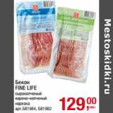 Магазин:Метро,Скидка:Бекон
FINE LIFE
сырокопченый

нарезка