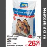 Магазин:Метро,Скидка:Сухой корм
для собак
ARO
400 г - 10 кг