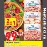 Магазин:Окей,Скидка:Пицца La Trattoria,
335 г**
