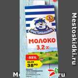 Магазин:Карусель,Скидка:Молоко
ПРОСТОКВАШИНО
ультрапасте-
ризованное, 3,2%, 