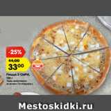 Магазин:Карусель,Скидка:Пицца 3 СЫРА,
100 г 