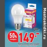 Магазин:Окей,Скидка:Лампа LED Osram стандарт,
11,5W, 1060lm E27, 100Вт