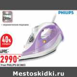 Магазин:Окей,Скидка:Утюг PHILIPS GC3803