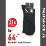 Магазин:Окей,Скидка:Носки Classic Palama
