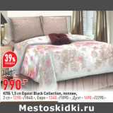 Магазин:Окей,Скидка:КПБ 1,5 сп Egoist Black Collection, поплин,
