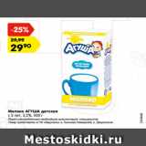 Магазин:Карусель,Скидка:Молоко АГУША детское
с 3 лет, 3,2%, 500 г
