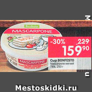 Акция - сыр Mascarpone