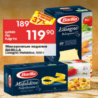 Акция - Макаронные изделия Barilla