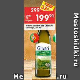Акция - Масло оливковое Olivari