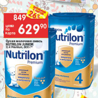 Акция - Сухая смесь молочная Nutrilon 3;4
