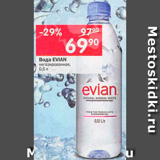 Акция - Вода Evian