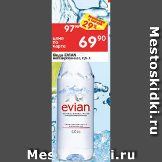 Акция - Вода Evian