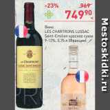 Магазин:Перекрёсток,Скидка:Вино Les Chartrons Lussac