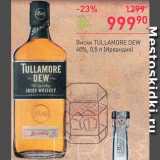 Перекрёсток Акции - Виски Tullamore Dew