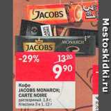 Магазин:Перекрёсток,Скидка:Кофе Jacobs Monarch/Cart Noire
