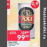 Перекрёсток Акции - Пиво Faxe